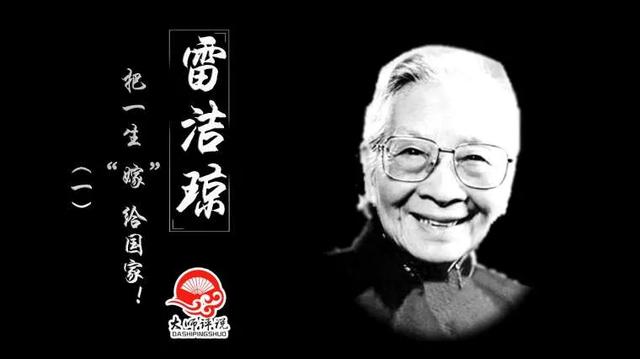 姓向的名人:请问从古到今，有那些姓雷的名人？