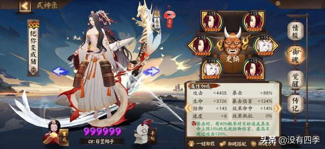 阴阳师自选ssr选什么？