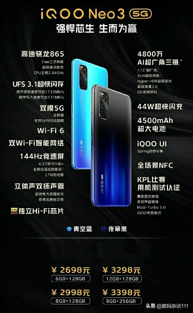 相比较于iqooneo3在性能上荣耀30相差的多吗