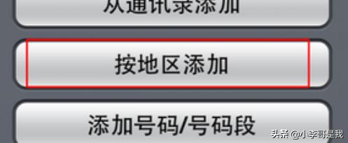 骚扰电话怎么拦截,骚扰电话要如何投诉和拦截？