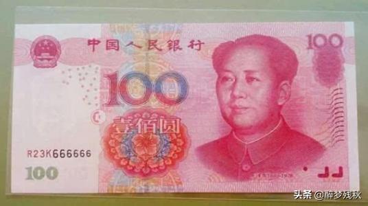 新版人名币:新版人民币鉴别真假的方法？