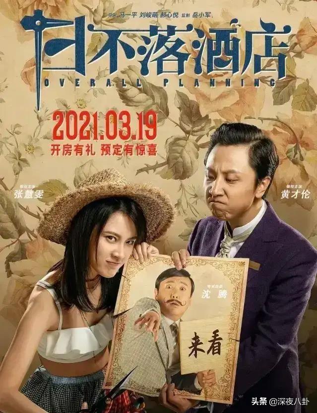 沈腾个人资料简介及:人民日报、环球时报相继点名称赞沈腾，你怎么看
