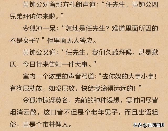 金轮是什么梗:金庸小说有哪些情节是成年后才能看懂的有何分享