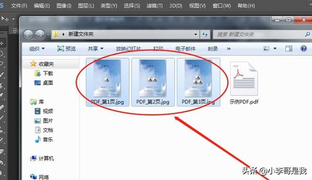 pdf导出为图片,PDF文件怎么转换成图片文件？