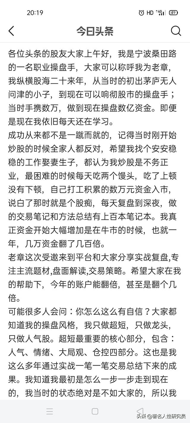 网上很多股市大V既然有能力在股市捞金,为何还要在网上分享？