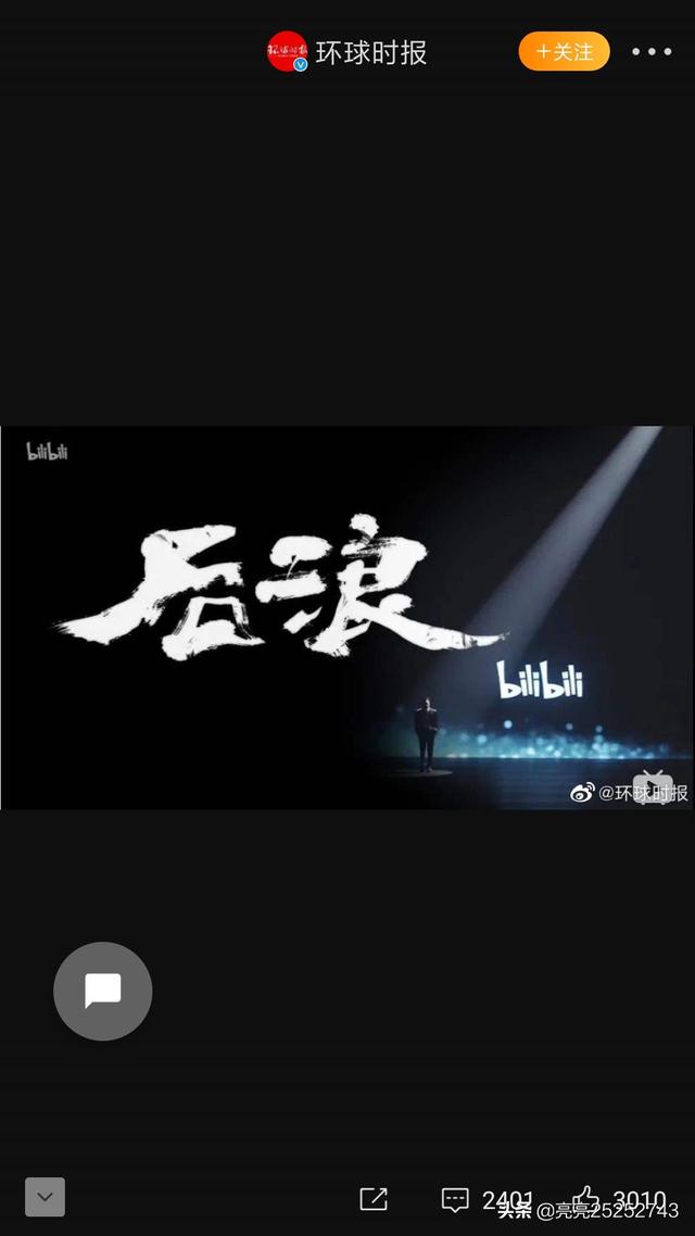 何冰老婆:怎么看何冰说的《后浪》？