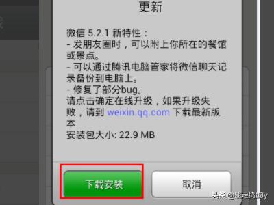 微信怎么查看版本，微信如何在线更新到最新版本