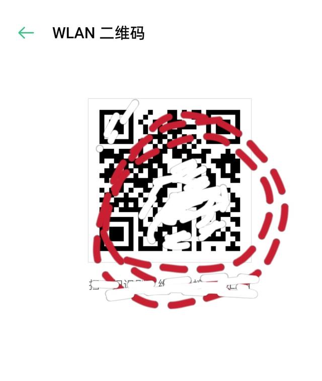 怎么用手机查看WiFi密码？-第3张图片-9158手机教程网