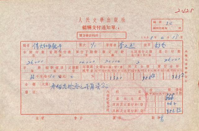 为什么大家这么关注张玉环？