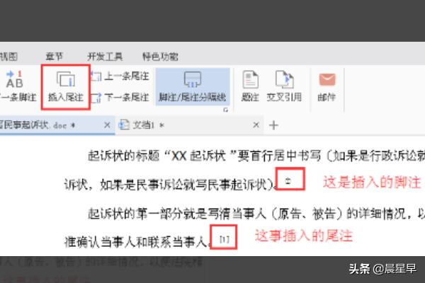 如何添加脚注,怎么插入（使用）脚注和尾注？