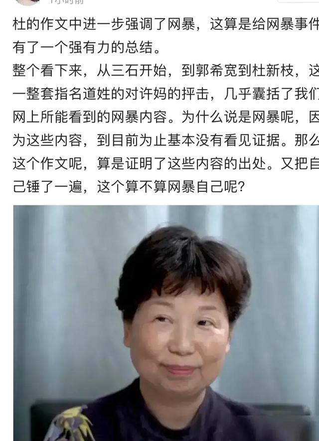 随着错换事件的发展为啥大家越来越认为许妈一直是在表演