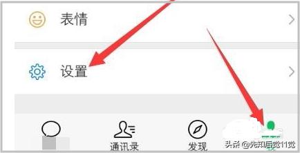 微信翻译功能如何设置和使用