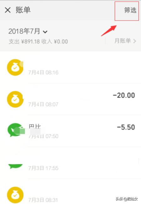 怎样得到微信红包:怎么查看收到的微信红包？