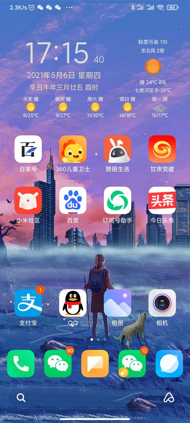 你手机上使用频率排在前三位得App分别是什么？