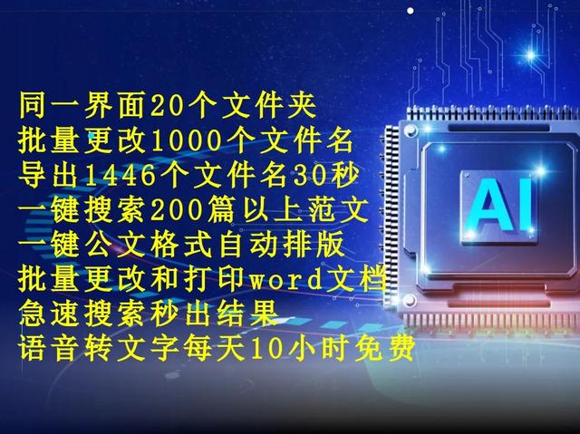 有没有什么好用的电脑软件推荐？