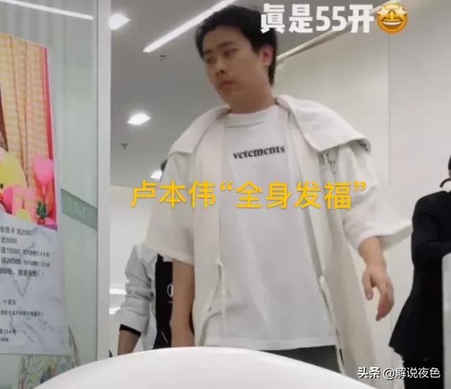 LOL卢本伟“全身发福”现身理发店,表情冷酷！理发师却变成小迷弟,你还记得他吗？