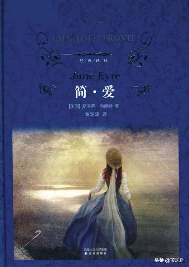 夏洛蒂勃朗特:《简·爱》体现了夏洛蒂·勃朗特怎样的女性主义思想？