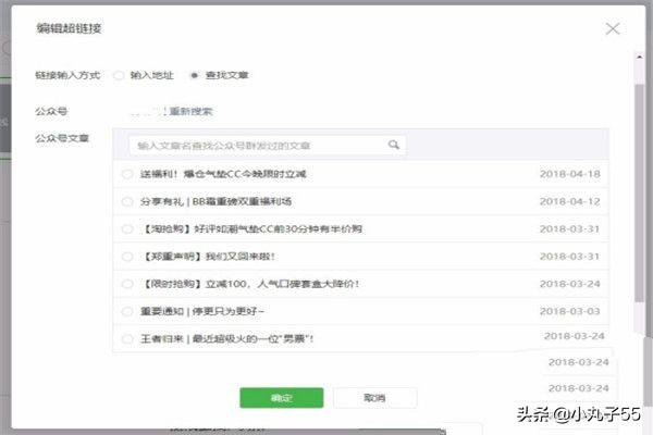 微信公众号嵌入链接:微信公众号的文章中怎么添加<a href=https://maguai.com/list/72-0-0.html target=_blank class=infotextkey>历史</a>文章链接？