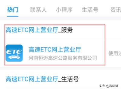 ETC怎么办理在哪里办理有哪些流程