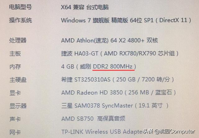 10年前旧电脑升级方案？