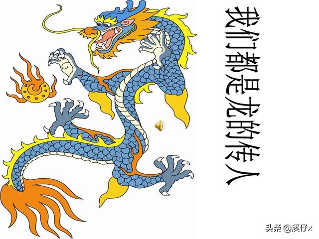 中国龙的传说真实故事，世间没有真龙，为什么中国人自称为“龙的传人”，有何来历