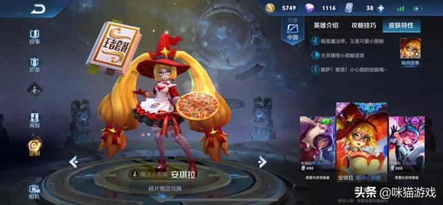 王者荣耀：四周年返场投票只是开胃菜,17号两款新皮肤免费得,貂蝉美哭了,你觉得呢？
