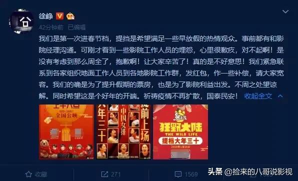 八哥电影网:《囧妈》提档大年三十，却招来骂声一片，对此你怎么看？