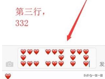 iPhone发微信爱心520，微信爱心520表白怎么编辑