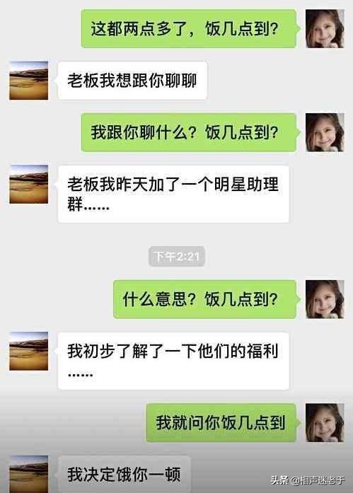 徐允珠:岳云鹏助理调侃他的本名被“开除”上热搜，你怎么看？是真事吗？