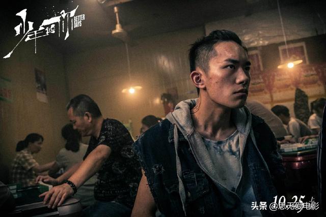 少年的你的结局解析:有没有已经看过《少年的你》这部电影的，怎么样，好不好看？