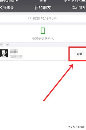 如何在微信<a href=https://maguai.com/marketing/1996.html target=_blank class=infotextkey>添加好友</a>:怎样在微信中添加新朋友？