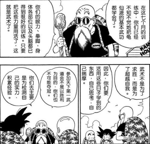 头条问答 七龙珠 贝吉塔小时候就体现出了优于孙悟空的天赋 为什么长大了却很难超越孙悟空 冠希pro的回答 0赞