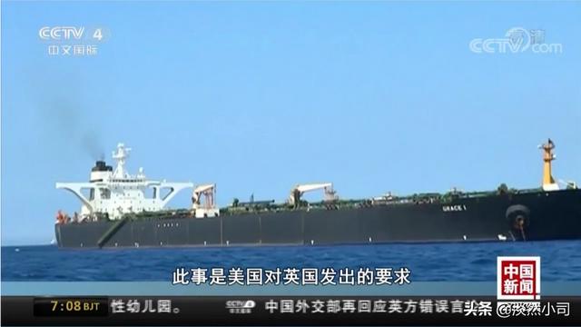 沙特牛头犬:如何看待英国扣留一艘伊朗油轮，伊朗会怎么办？