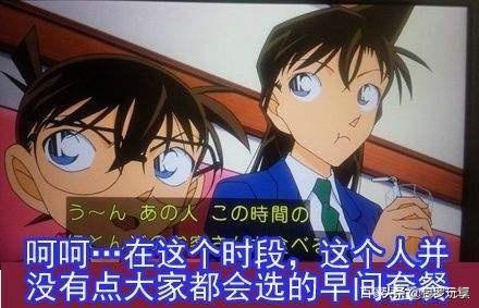 柯南中有什么梗是老粉经常调侃的？