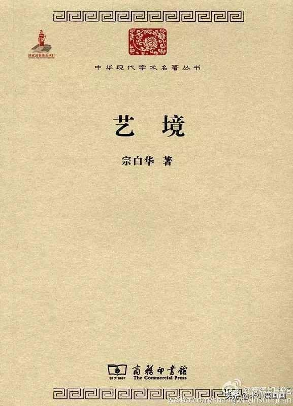 喻可欣情海星空:著名美学家宗白华先生的诗歌创作有什么样的艺术特色？