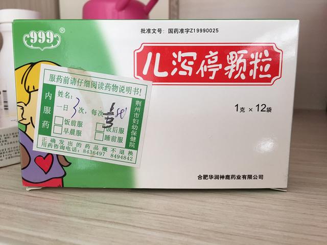 宝宝拉稀怎么办:宝宝拉肚子怎么办？能吃药吗？