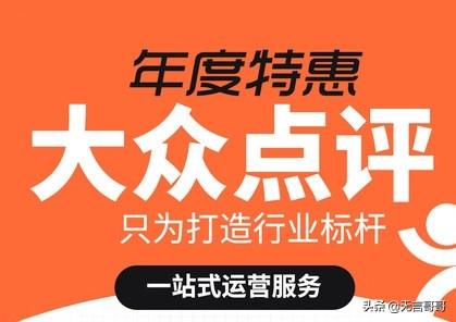 大众点评广告费一个月多少钱，大众点评团购商家入驻费具体是多少啊