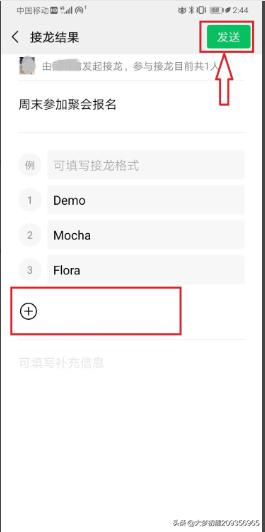 如何使用微信【接龙表格】功能(如何接龙<a href=https://maguai.com/personal/ target=_blank class=infotextkey><a href=https://maguai.com/group/ target=_blank class=infotextkey>微信群</a></a>里的接龙)
