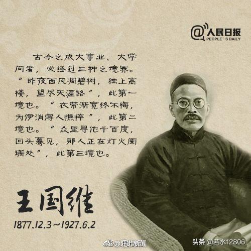 王国维讲人生三种境界,怎样理解才符合当下的社会环境？