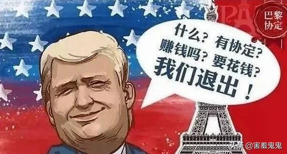 疯狂少女群:美国正在疯狂退群，是不是要走到人类的对立面去？