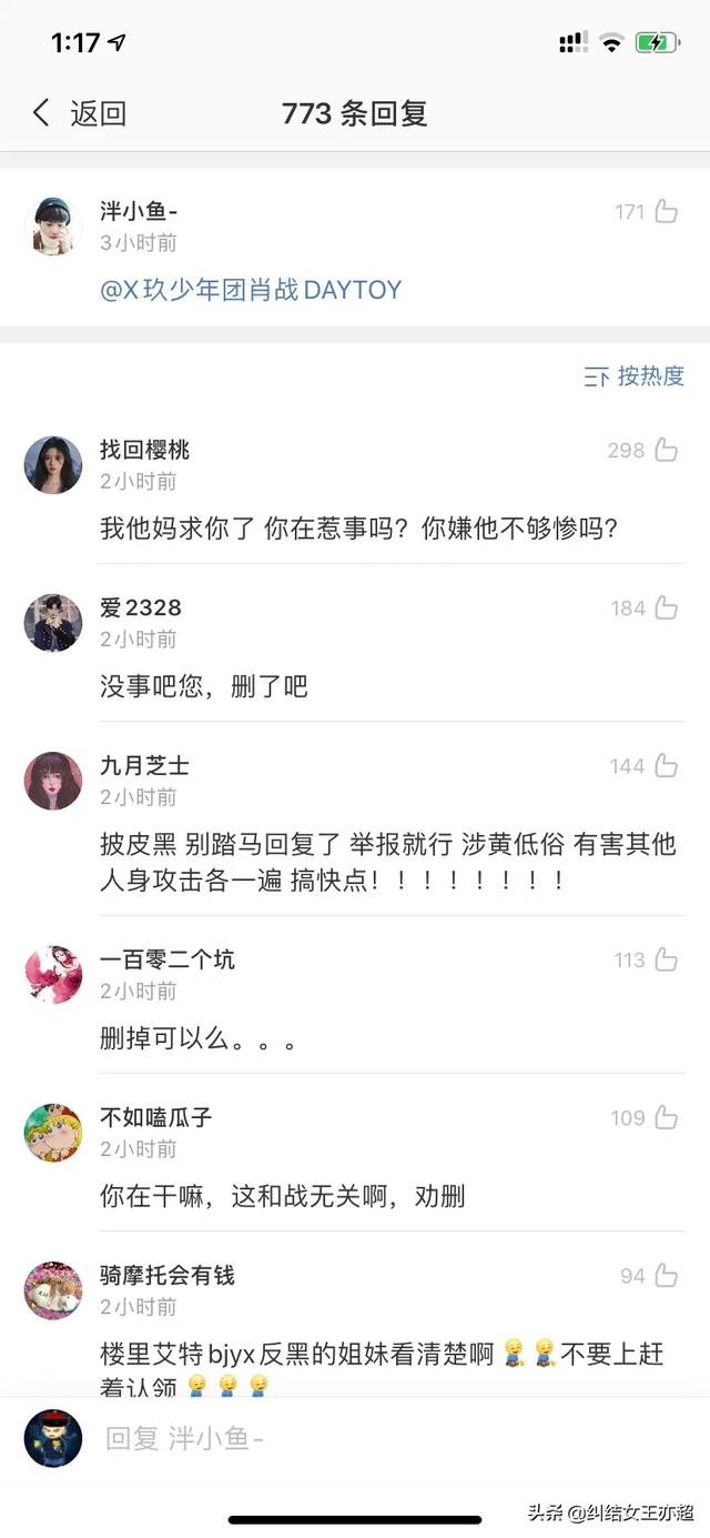 1118事件为什么恶心，为什么网上有那么多人不喜欢甚至有些讨厌厉姐