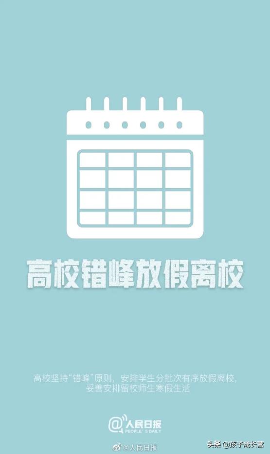 湖南大雪多地宣布停课放假，今年的中小学生会提前放假吗？