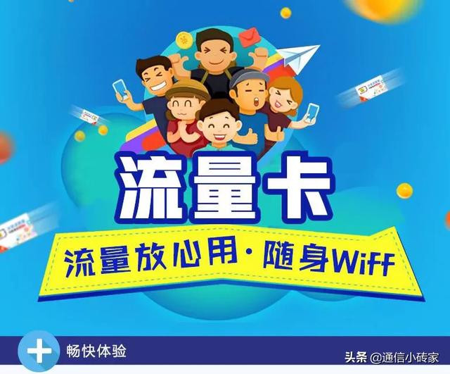 中国联通有哪些值得办理的互联网套餐？联通卡为备用卡？