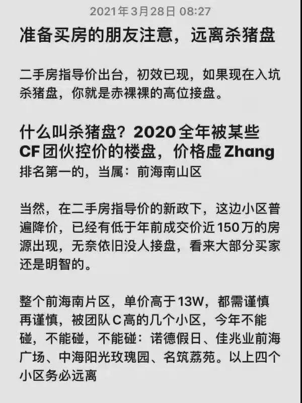 新前海将有哪些新变化，为什么有人说深圳前海是深圳的未来？