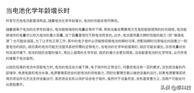 苹果电池寿命 苹果手机电池几年更换一次 今日热点