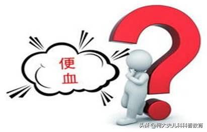 排便前面拉稀带血丝后面正常:大便有黏液血丝怎么回事？