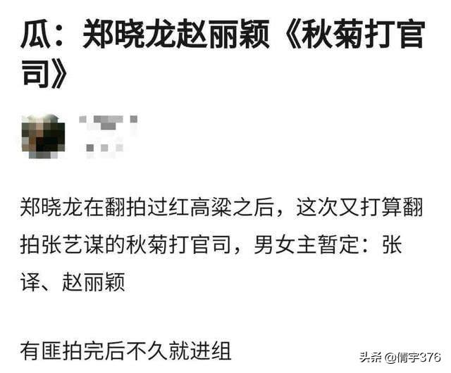 赵丽颖张睿:感觉荧屏上好久没看见赵丽颖了，她又拍新剧了吗怎么样