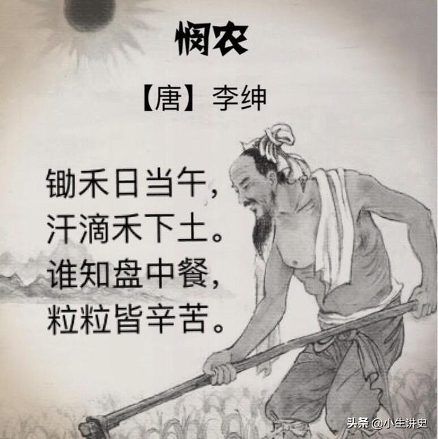 二,《悯农》作者李绅的背后打脸故事于是,公元208年,曹操以"招合徒众"