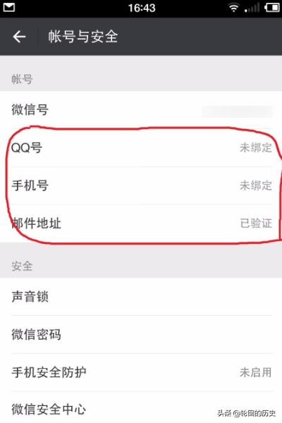 微信怎么开小号:一个手机号怎么注册微信小号微信小号怎么申请