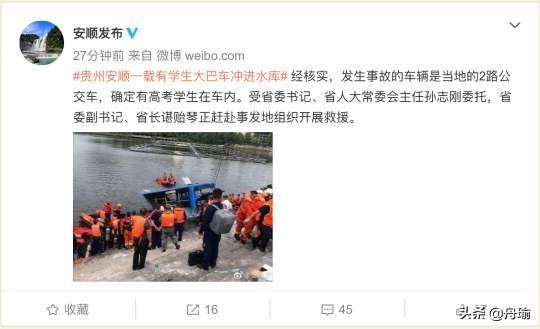 贵州水库灵异事件:对贵州公交车坠湖事件，您们有什么看法？